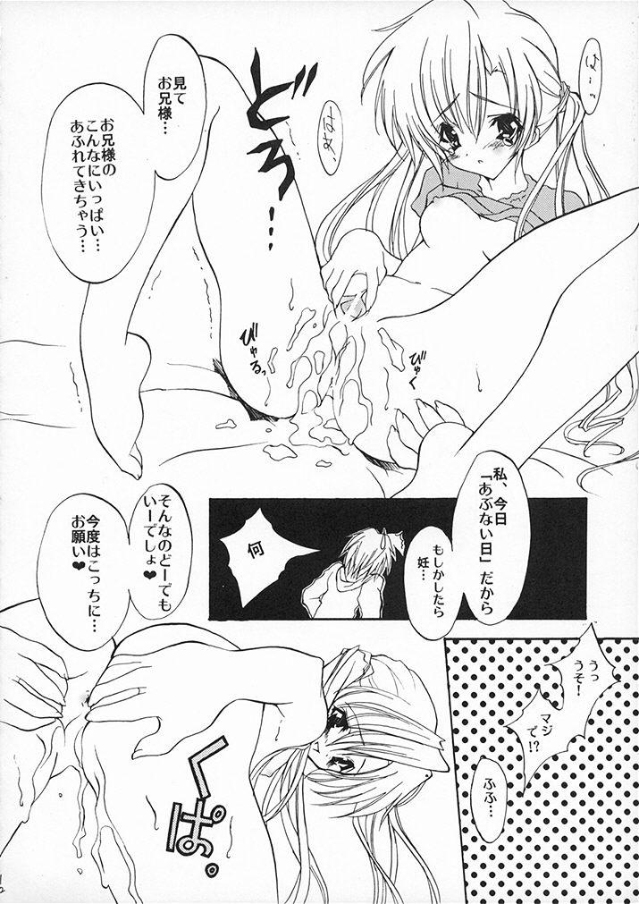 Dennou Koutei page 11 full