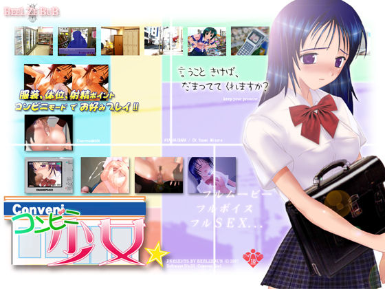 Conveni Shoujo page 1 full