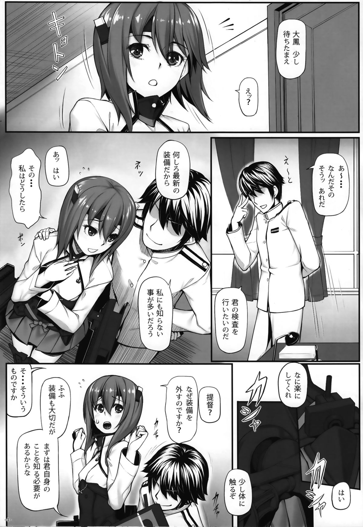 Teitoku no Ori page 4 full