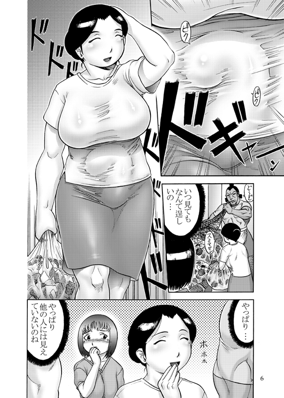 Oku-sama wa Mara Tsukai page 2 full