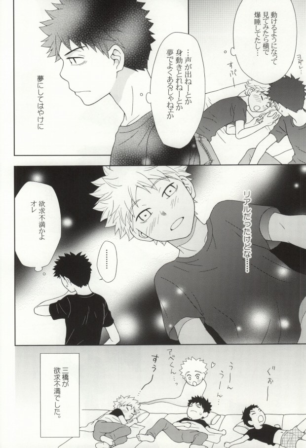 やさしくシないで page 6 full