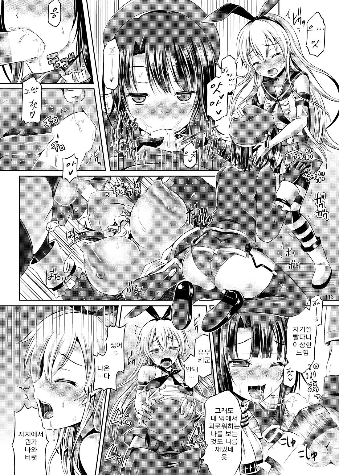 Cosplay Swap page 9 full