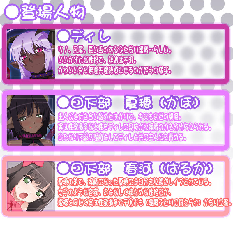 Josou Danshi to Futanari Inma page 2 full