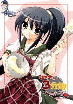 Shana no Sanpunkan Cooking | La Cocina de Tres Minutos de Shana