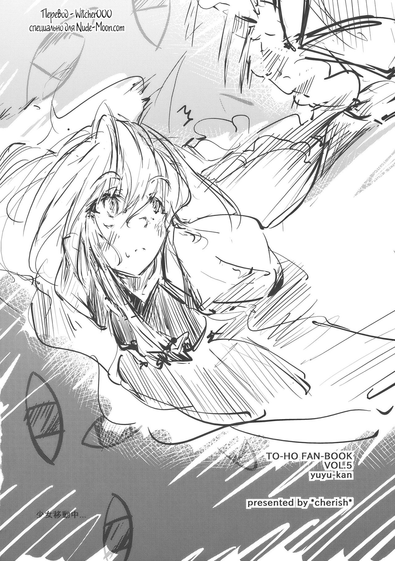 Yuyukan page 2 full