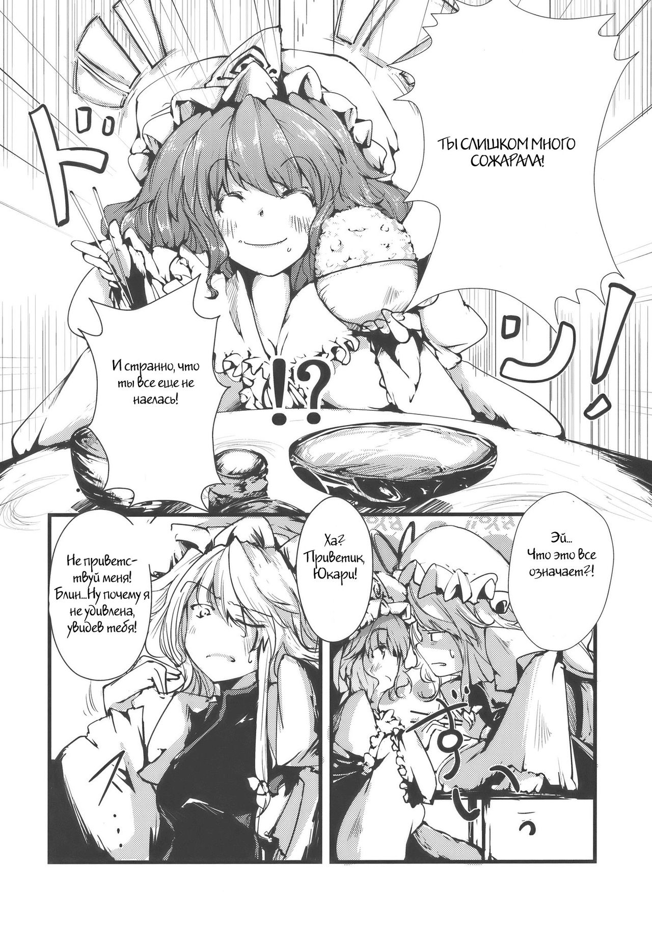 Yuyukan page 4 full