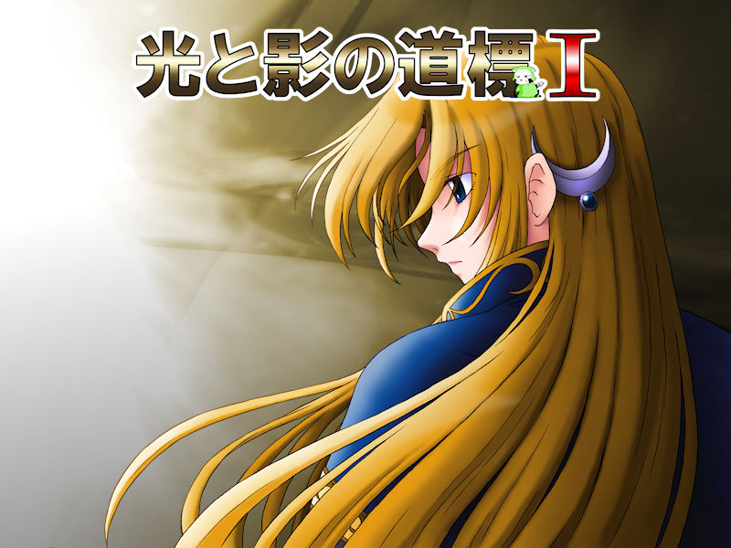 Hikari to Kage no Michishirube I II III page 2 full