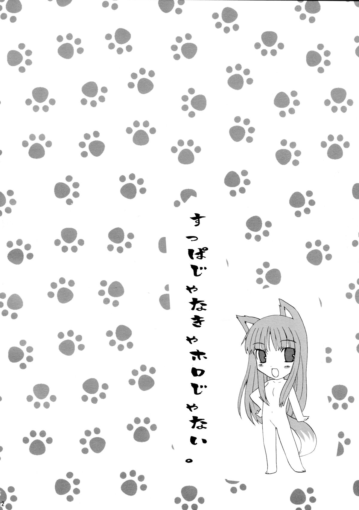 Rosemary page 12 full