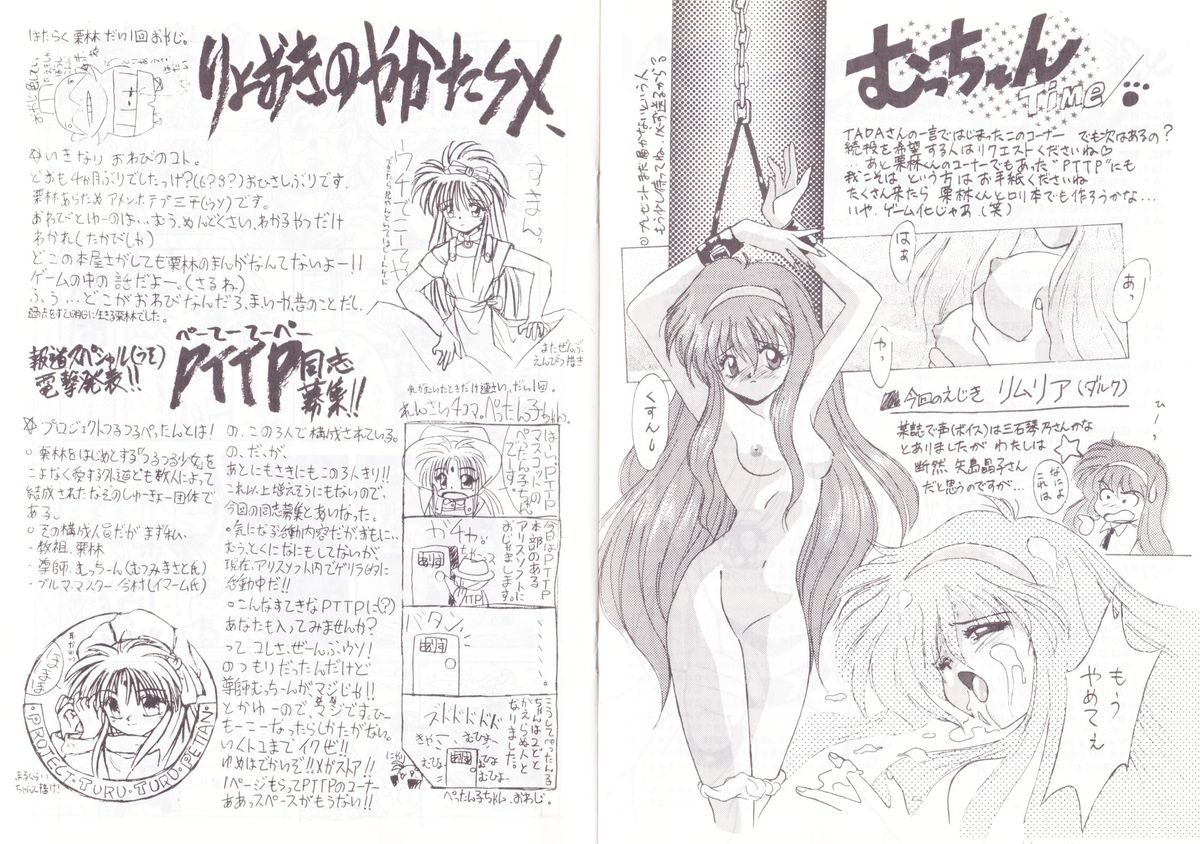 アリスの部屋 Vol.6 page 10 full