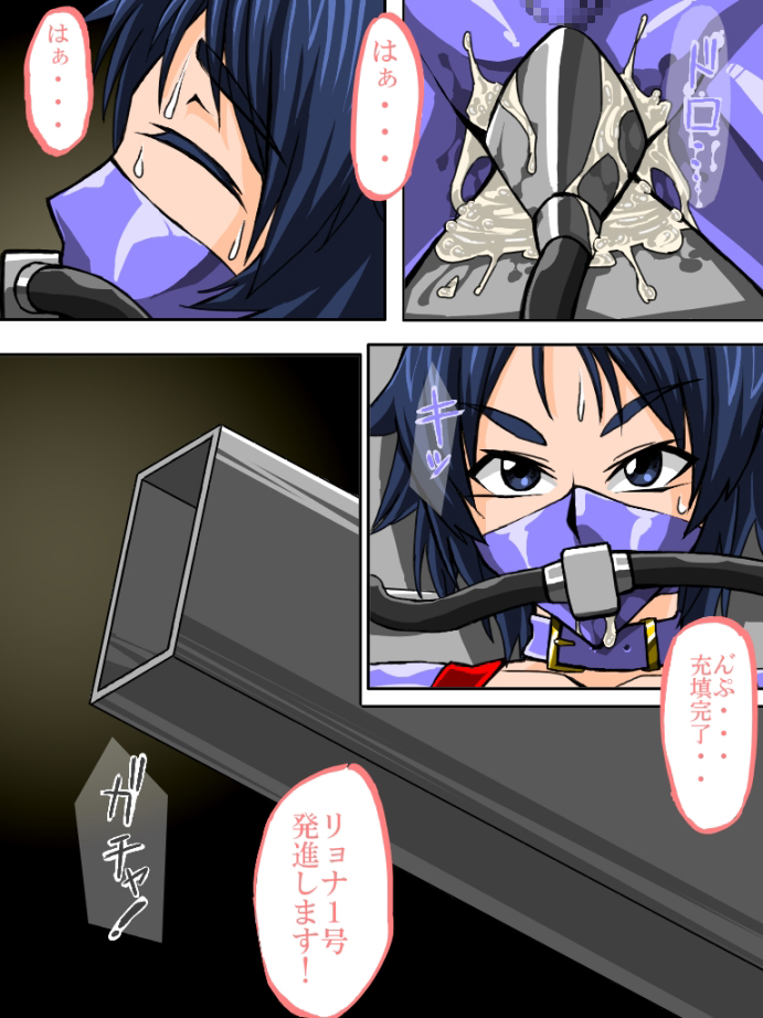 Roku na Me ni Awanai Sentouin page 8 full
