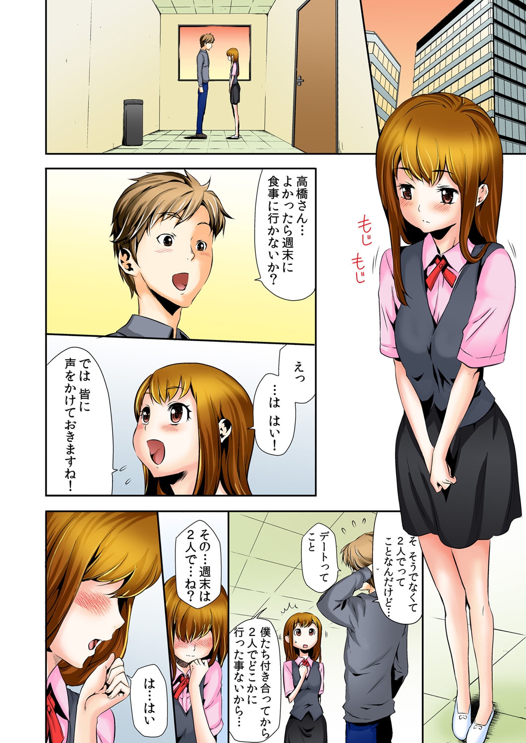 Oppai Panic ♂ Sekaiichi Kyodai na Chibusa o Motsu Onna page 3 full