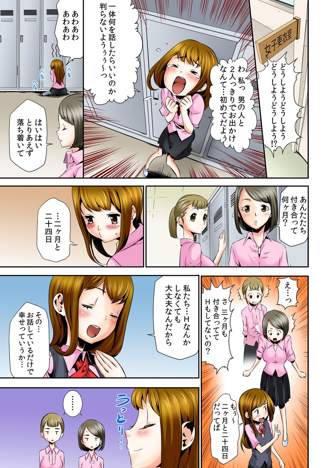 Oppai Panic ♂ Sekaiichi Kyodai na Chibusa o Motsu Onna page 4 full