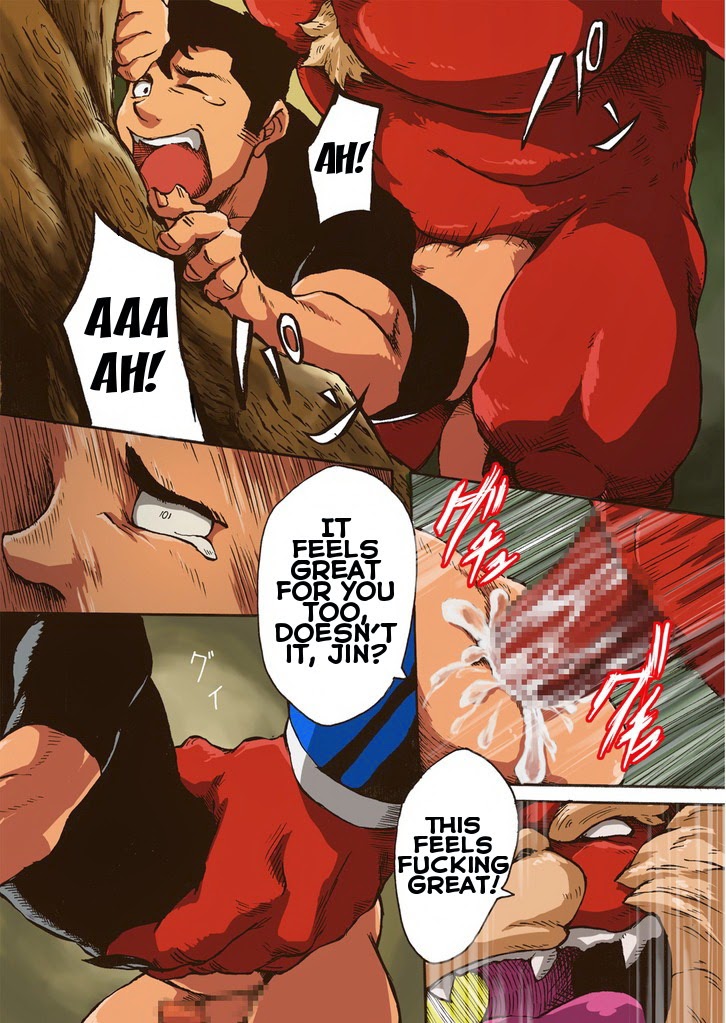 Yajuu a Search | The Beast A Search page 11 full