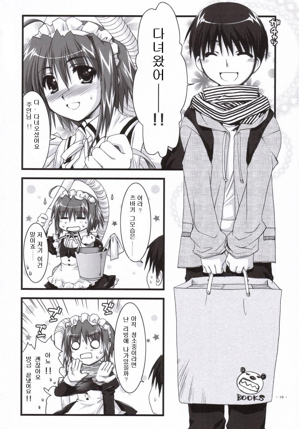 Tsubaki to Kiku 3.0 page 9 full