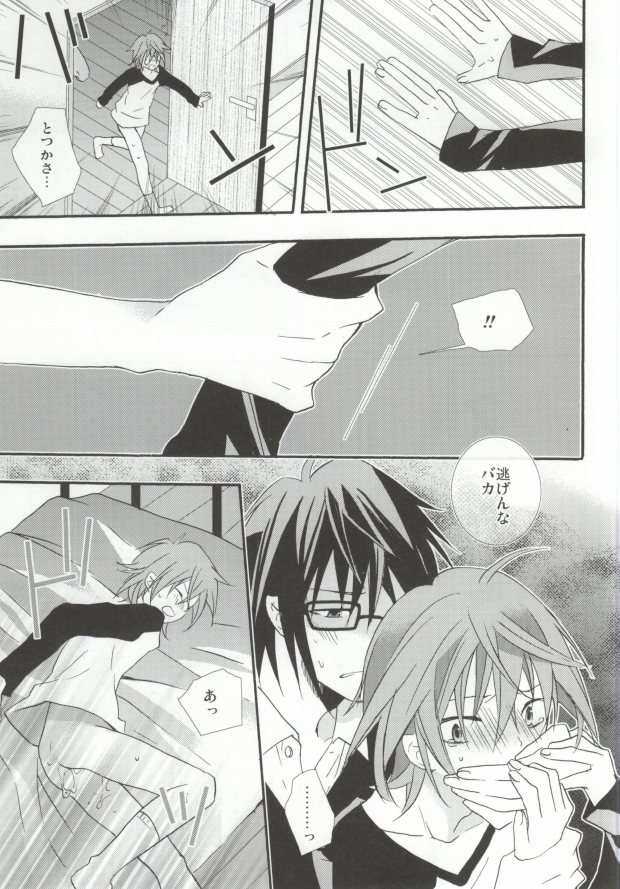 Pink Drug page 11 full
