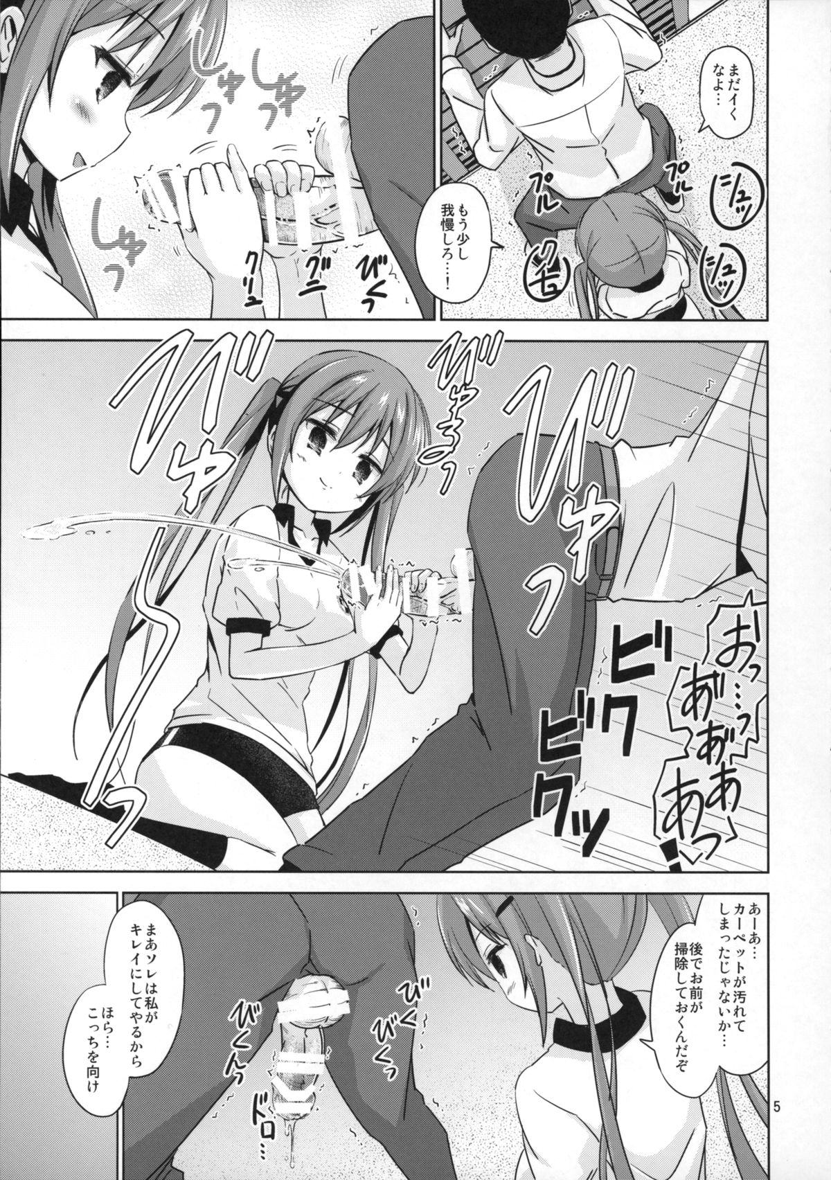 GUD2 page 4 full