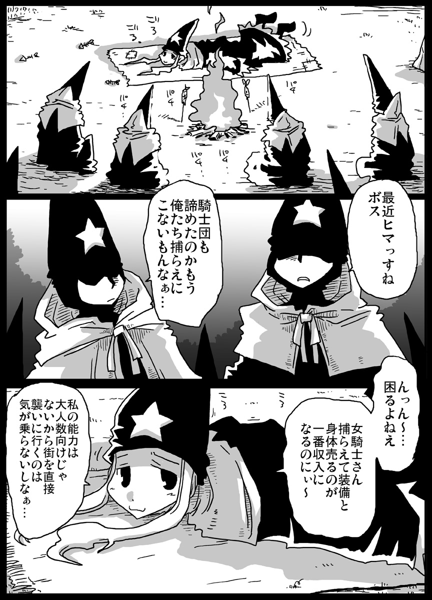 Jikan Teishi Soku Nakadashi page 2 full
