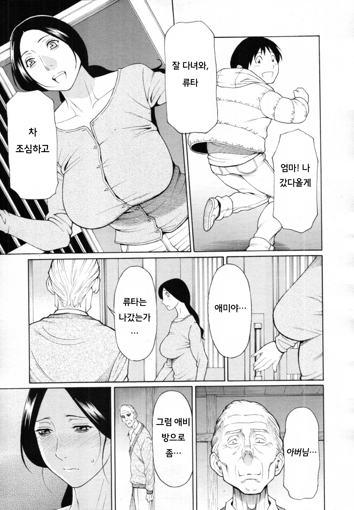 Ore no Hahaoya Ch. 1-2 page 4 full