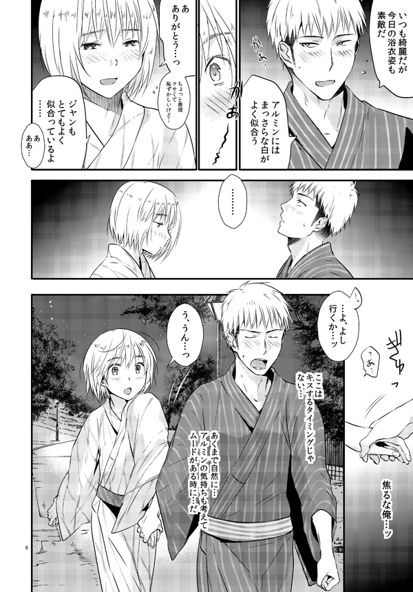 Ore no Tsure wa Kashikoku Kawaiku Seijun de Tenshi no You na Otokonoko desu! page 5 full