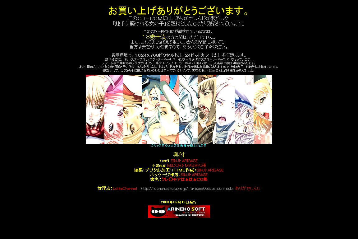 Hanken Chara Shokushu Ryoujoku CG Shuu No. 093!! Cla○more HaaHaa CG Shuu page 5 full