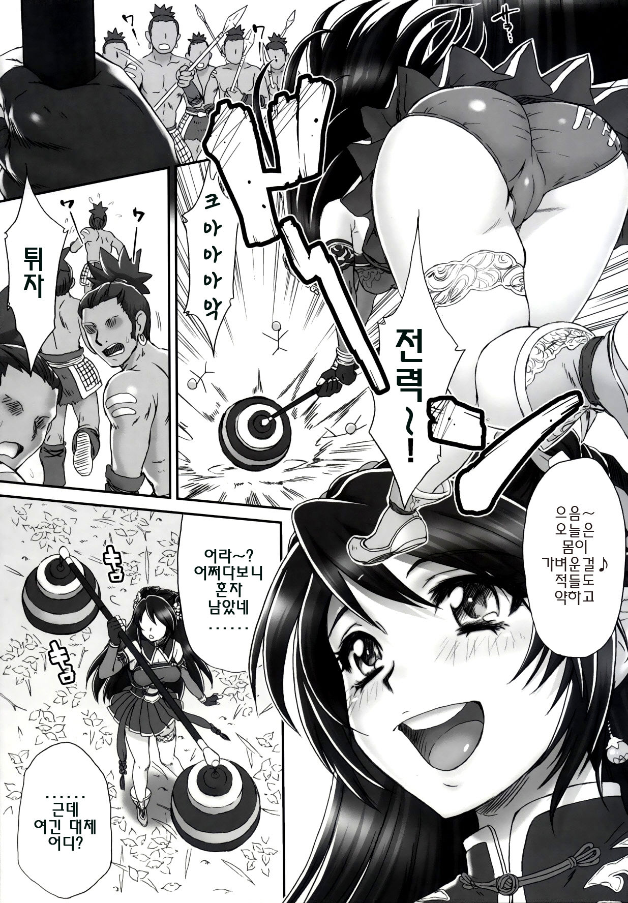 Kan Ginpei Muzan page 5 full