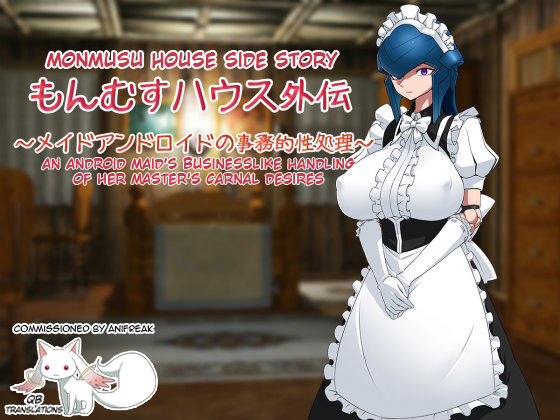 MonMusu House Gaiden ～ Maid Android no Jimuteki Sei Shori ～ page 1 full