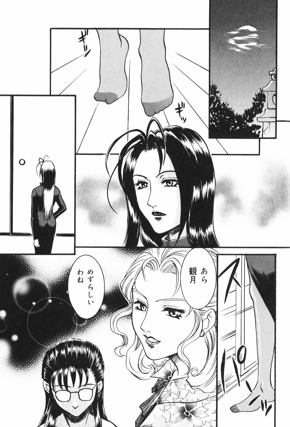 Dorei Miko page 11 full