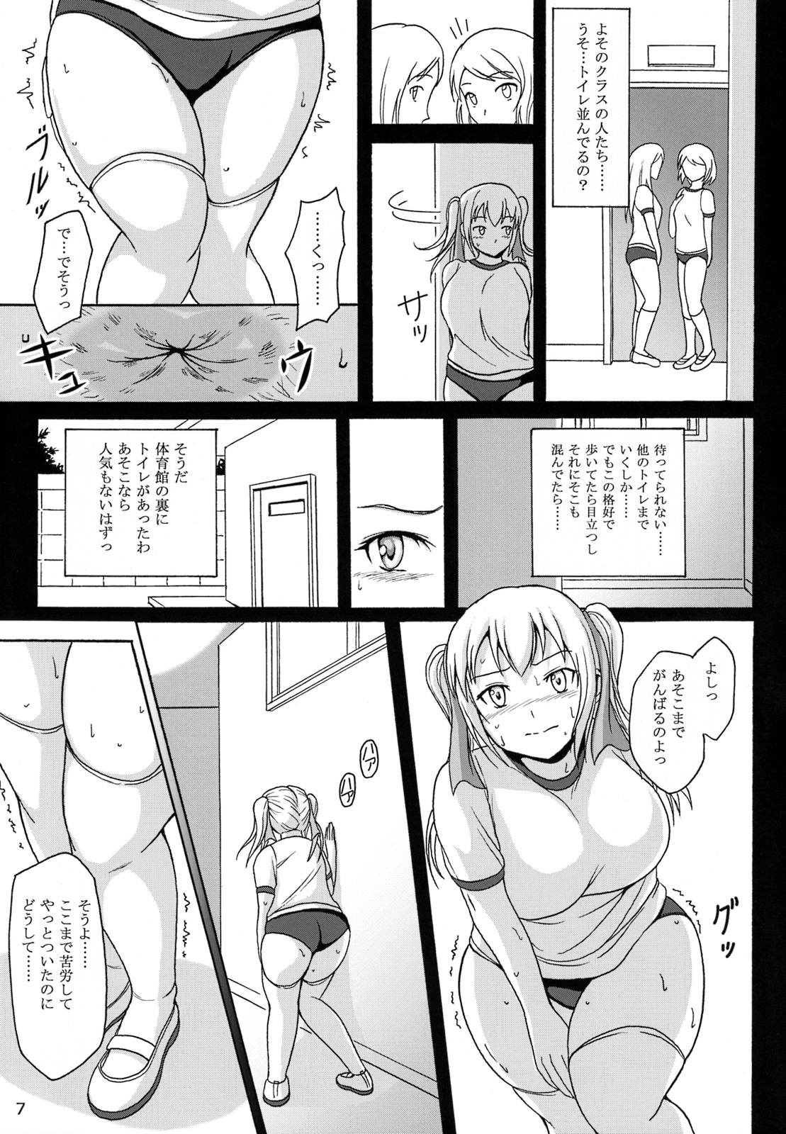 Haisetsu Shoujo 7 Hinako no Shippai page 7 full