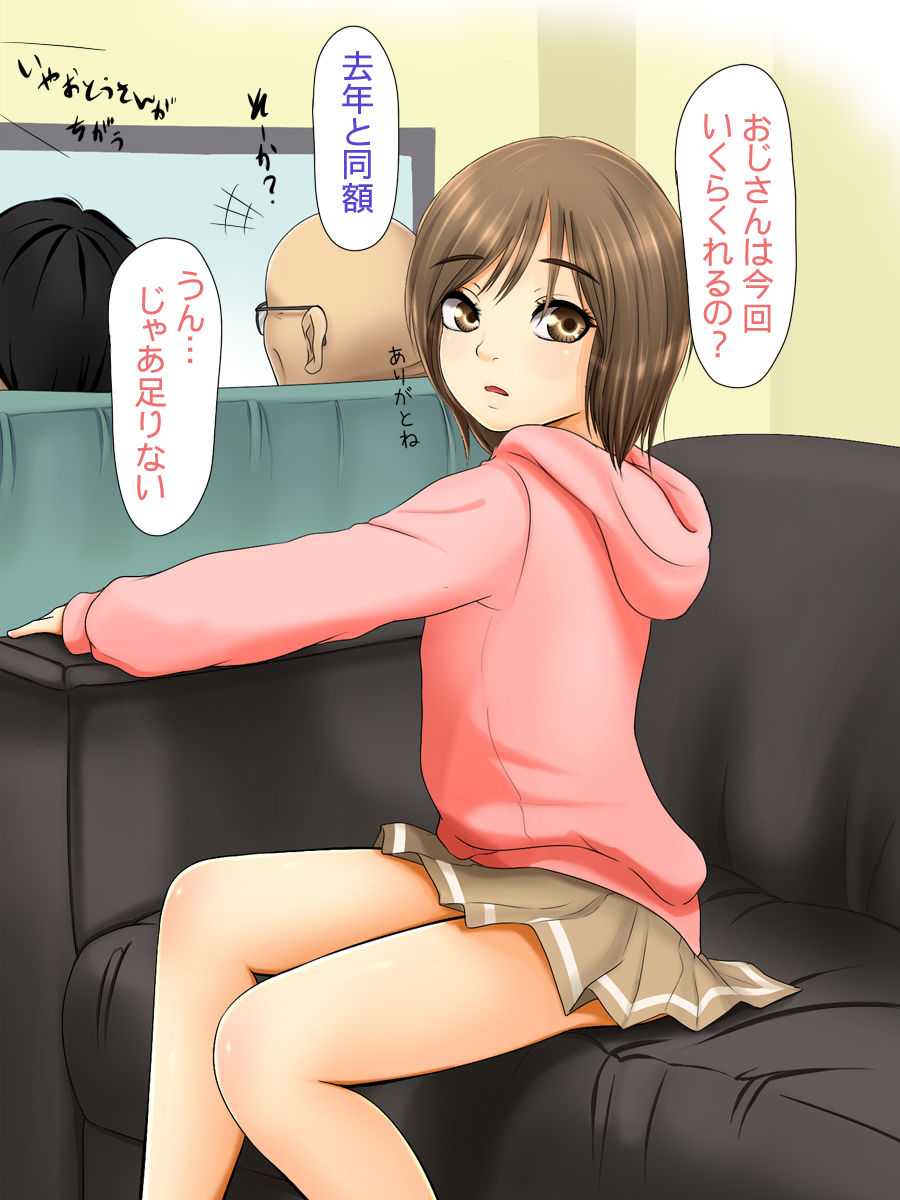 Kareshi to Hatsu Ecchi Shitate no Meikko o Otoshidama de Tsutte Hamemakutta Toshinose page 10 full