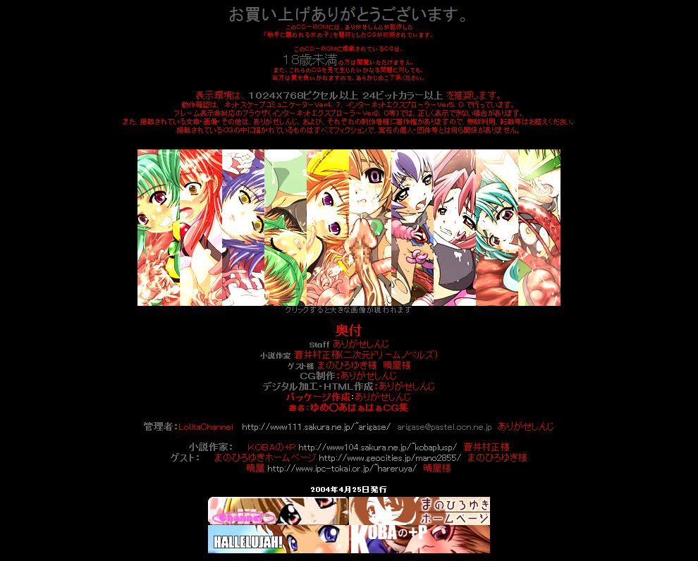Hanken Chara Shokushu Ryoujoku CG Shuu No. 018!! Yume○a HaaHaa CG Shuu page 5 full