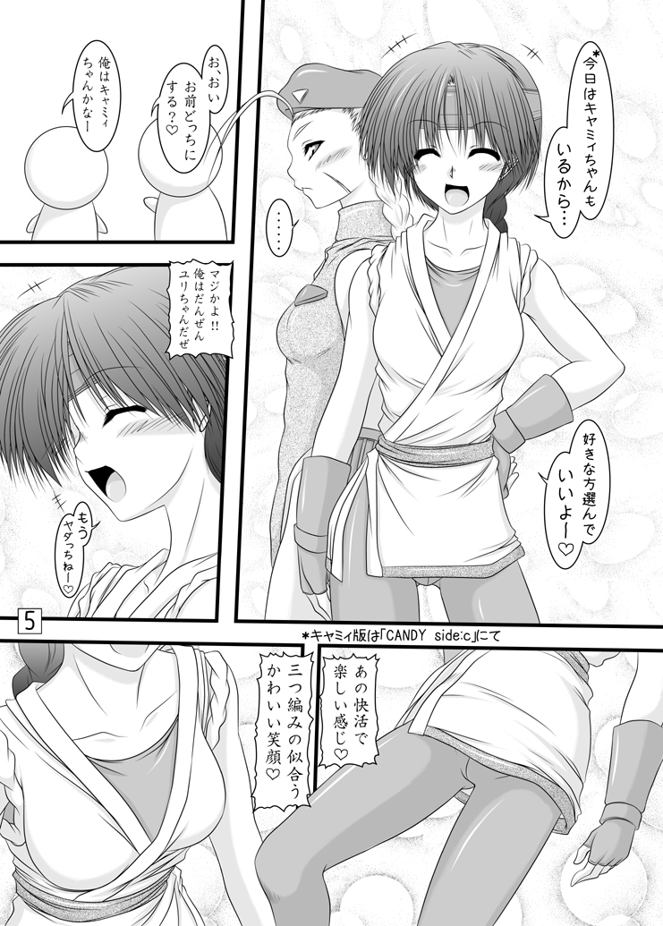 CANDY side:Y page 4 full