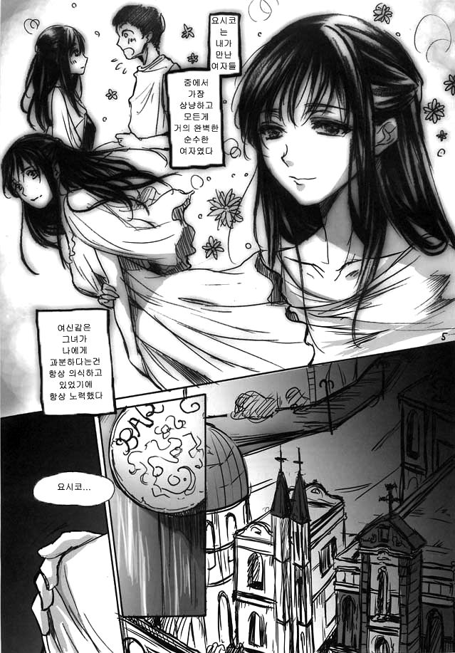 Yamato Nadeshiko page 6 full