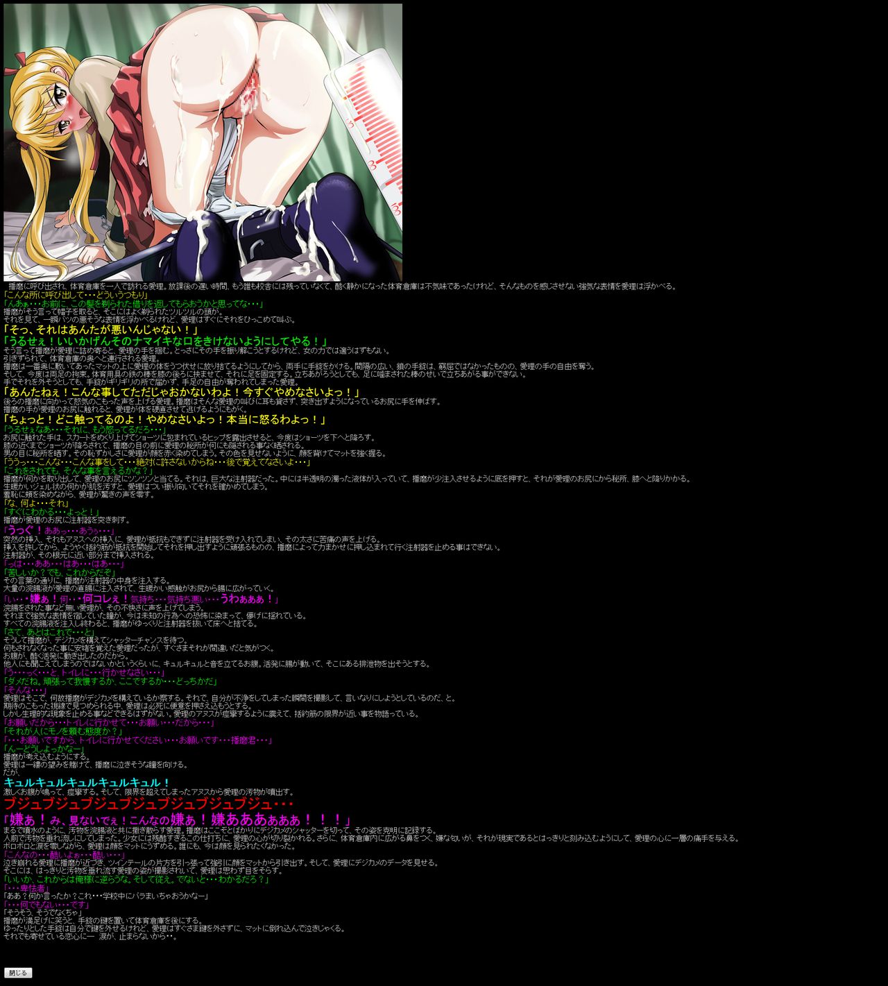 Hanken Chara Shokushu Ryoujoku CG Shuu No. 028!! School Rumbl○ HaaHaa CG Shuu page 10 full