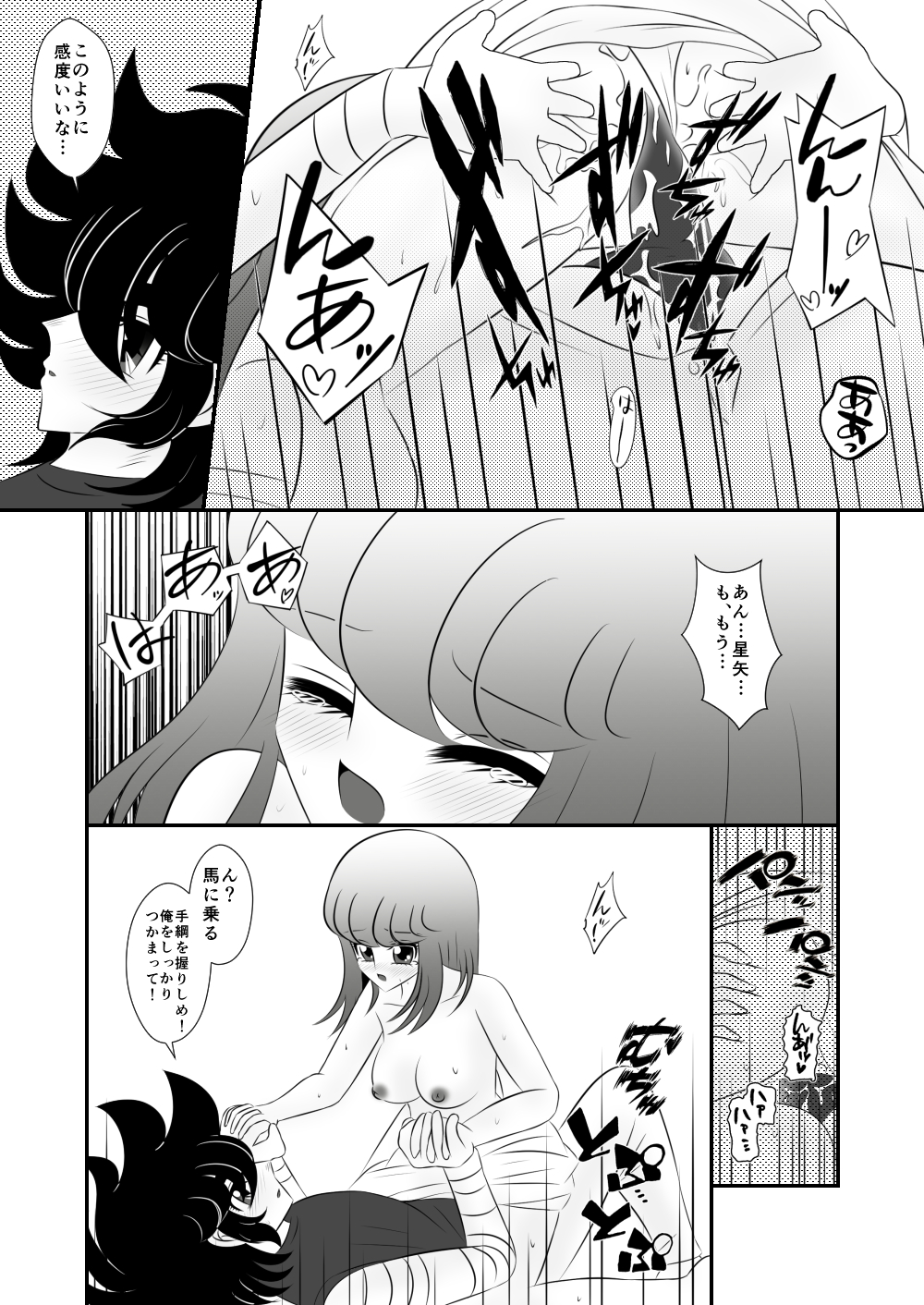 Ni nari nasai page 12 full