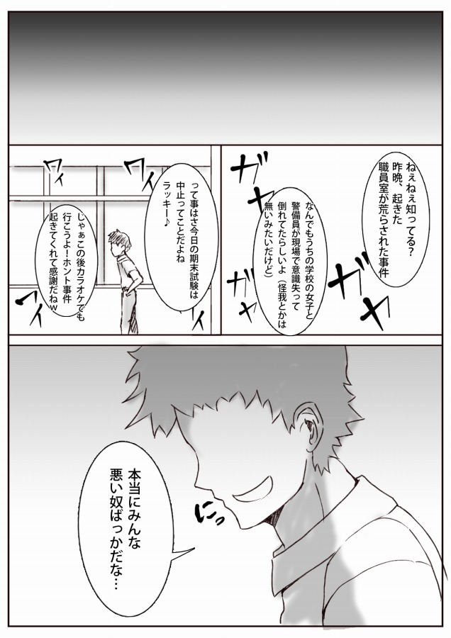 Boutaikko Rakugaki 2 page 12 full
