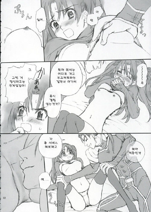 Double Spiral page 11 full