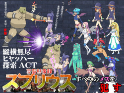 Hentai mokushiroku Zuburiusu