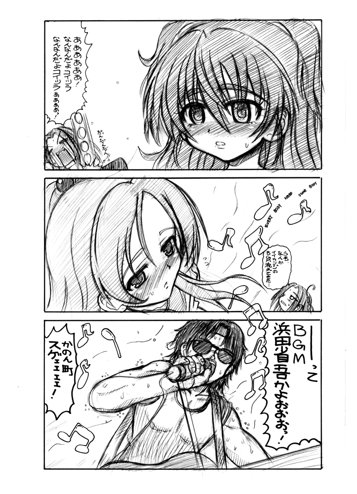 2011冬コミコピー本 page 8 full