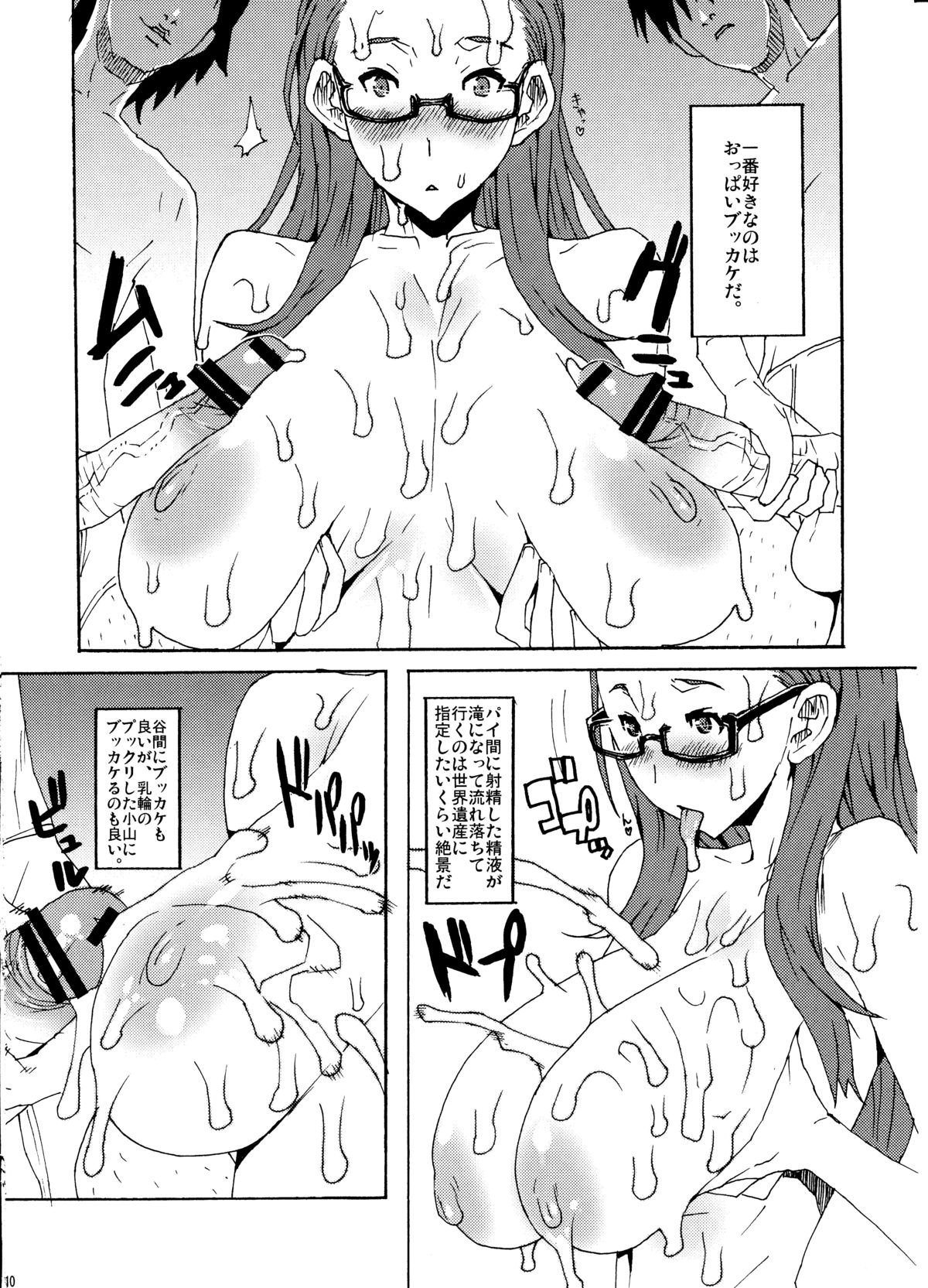 Zoku Bukkake no Sekai e Youkoso! page 10 full