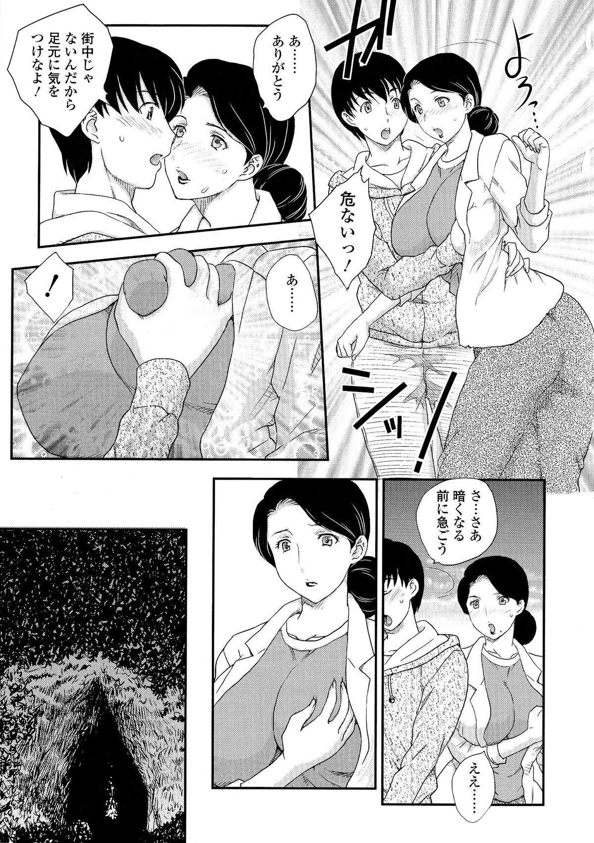 Boshisou-dan page 4 full