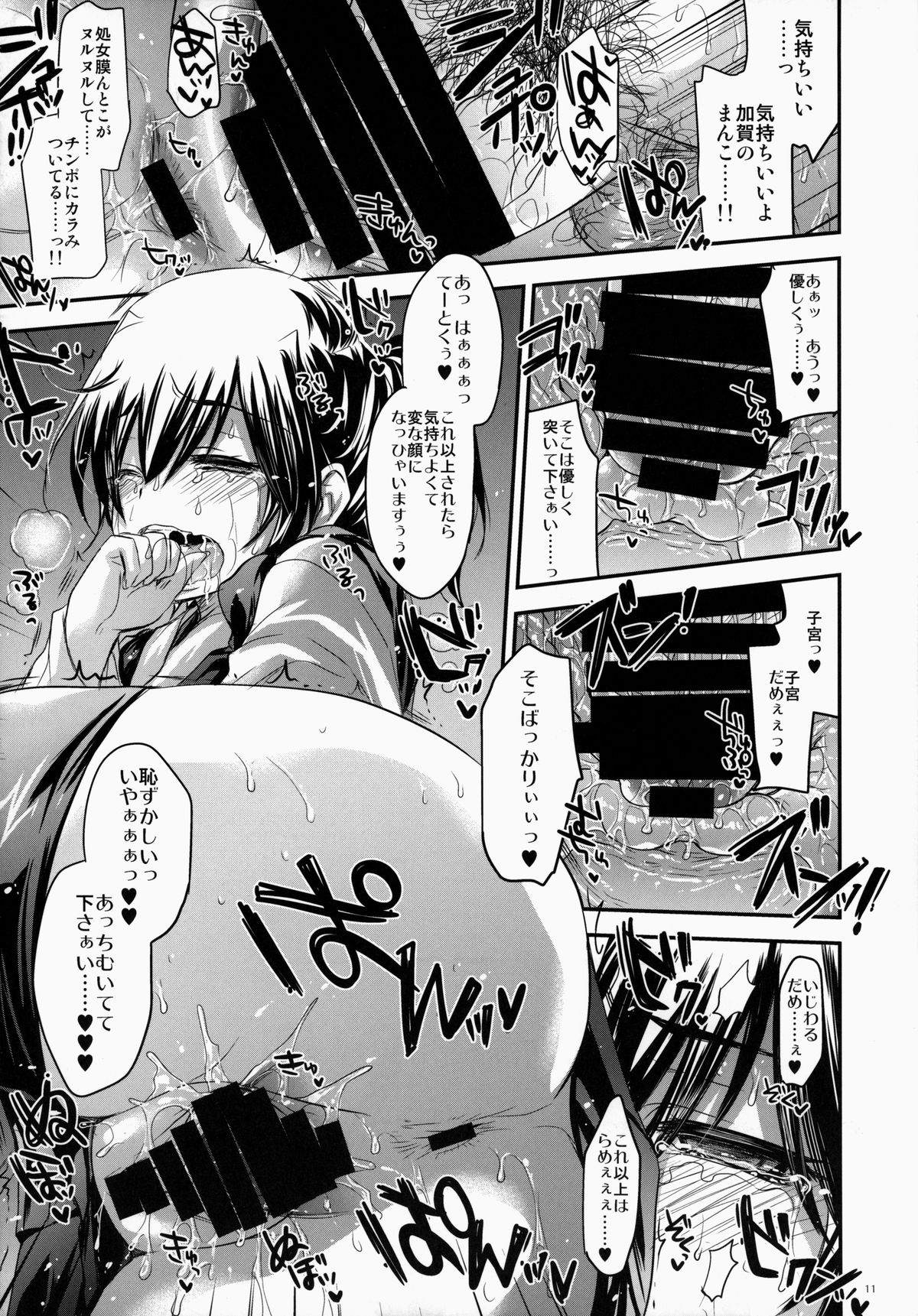 GARIGARI 60 page 10 full