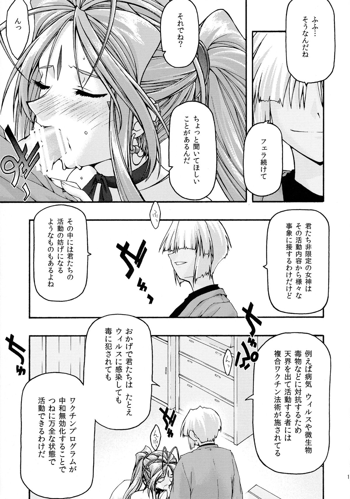 Ao 6 page 12 full