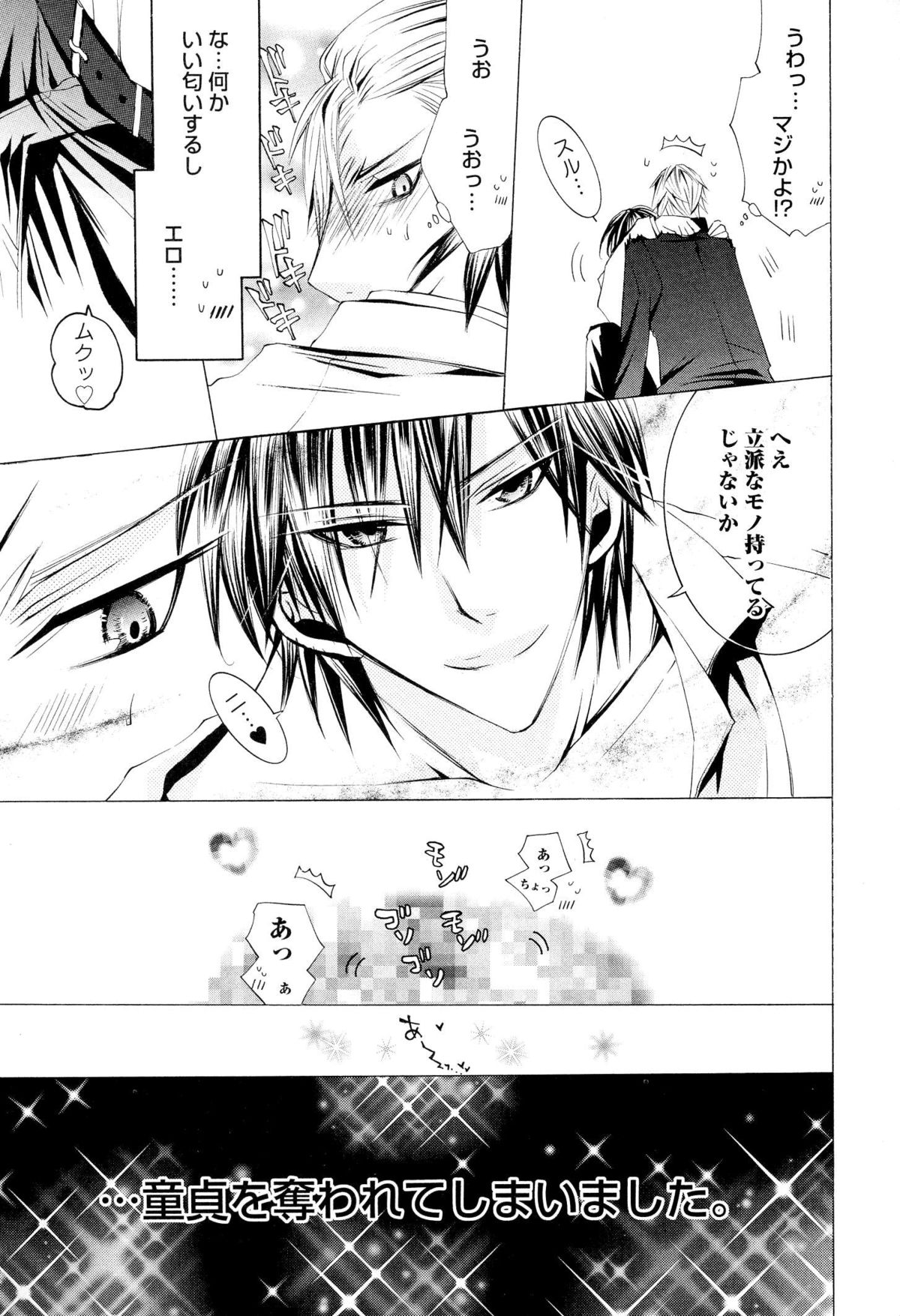 Douteiryou Play page 10 full