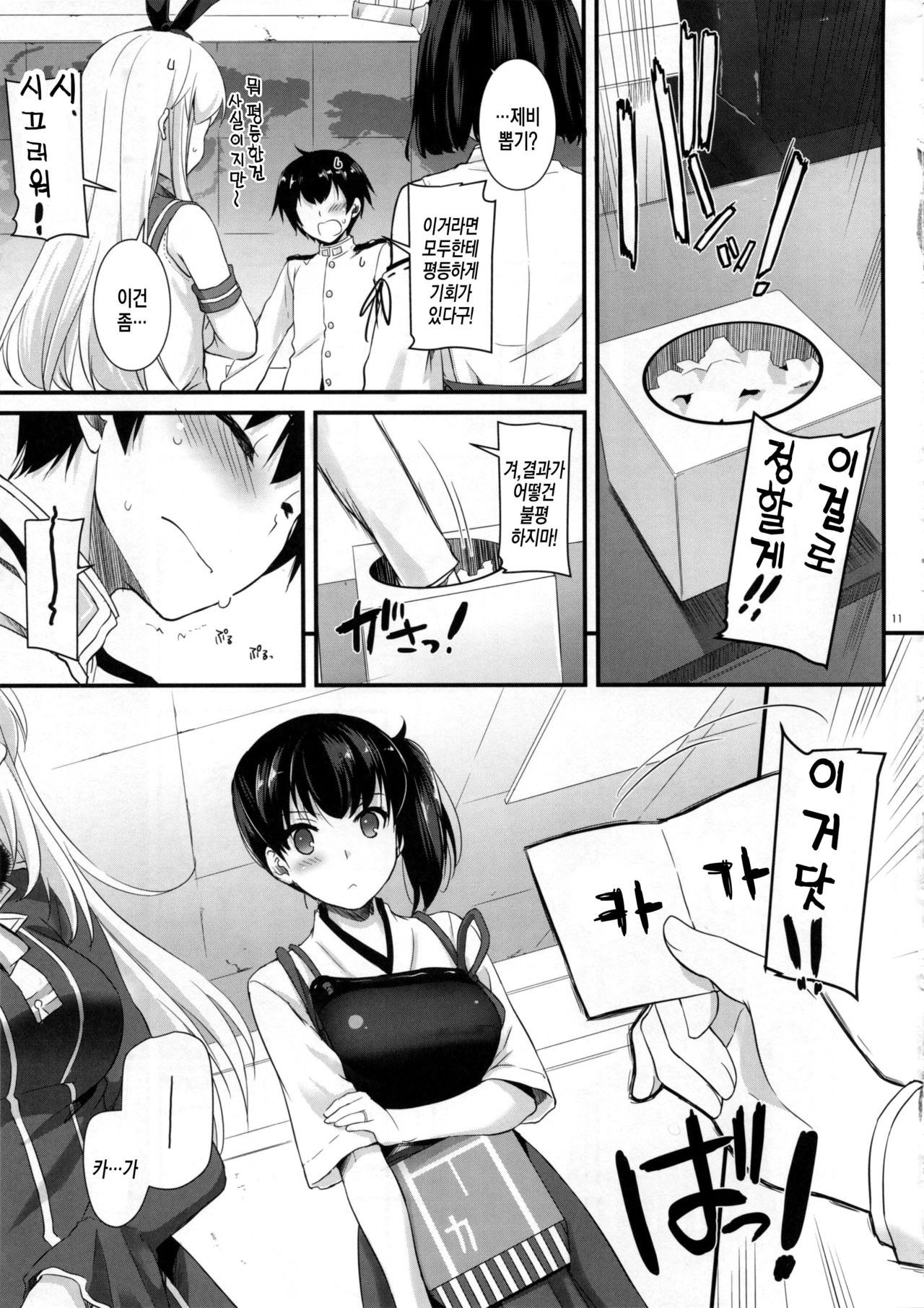 D.L. action 90 page 10 full
