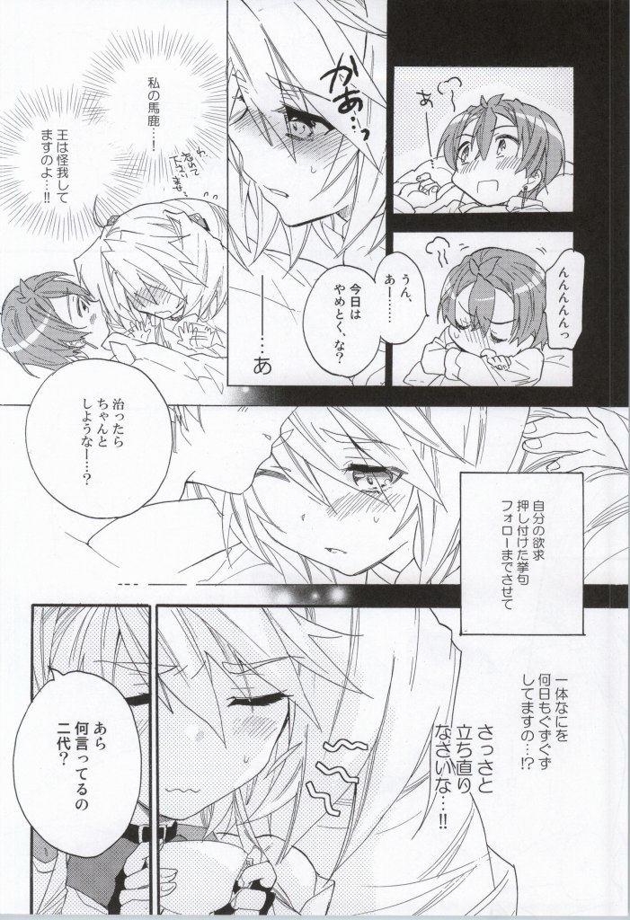 Slowly but Surely page 7 full