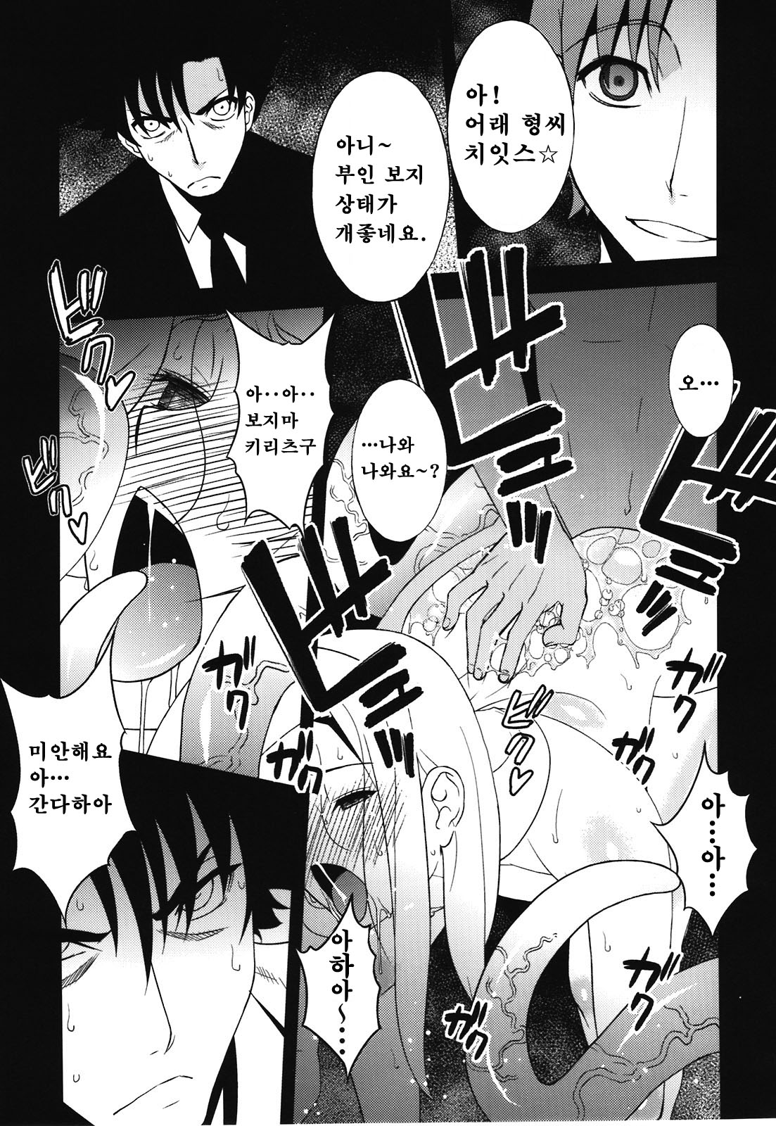 Un r ve du Bleu page 9 full