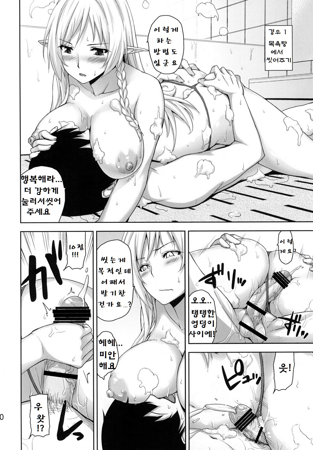 Bokunchi no Senshichou page 9 full