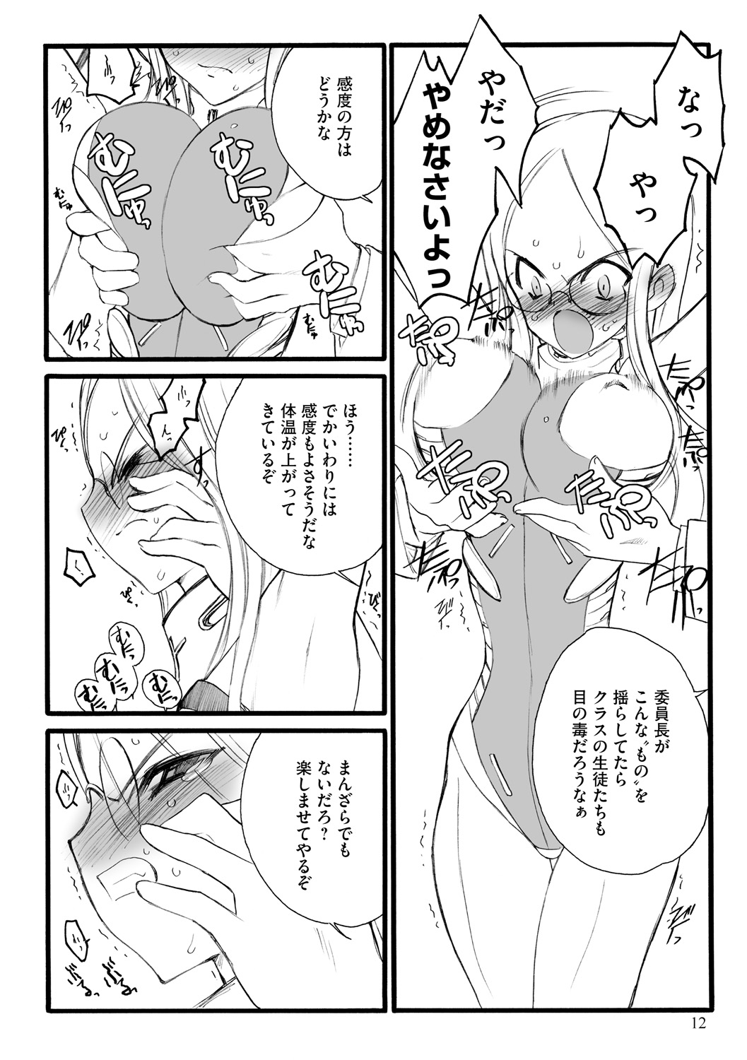 ERO Figure Jou page 12 full