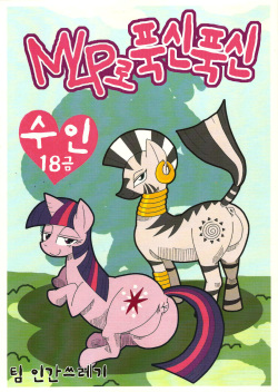 MLP de Mufumufu