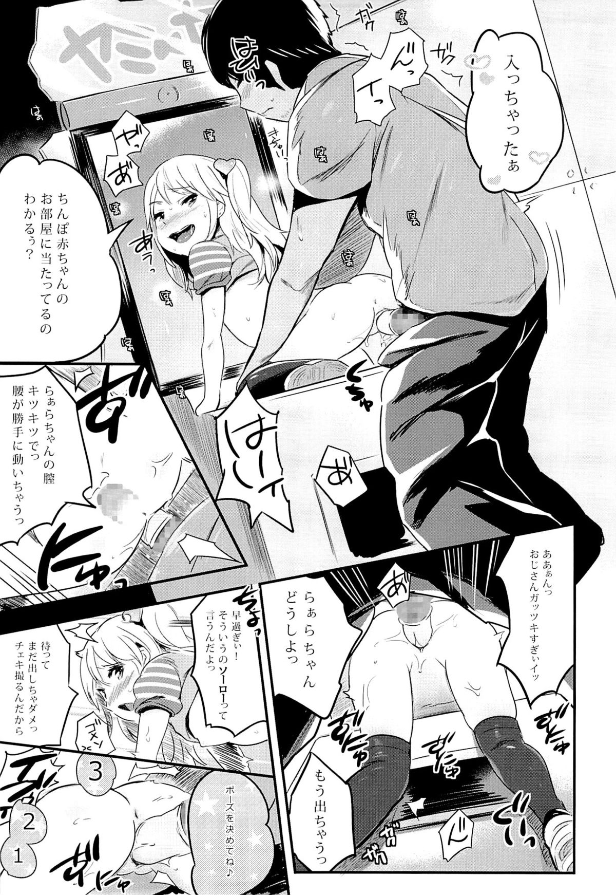YamiPara! page 10 full